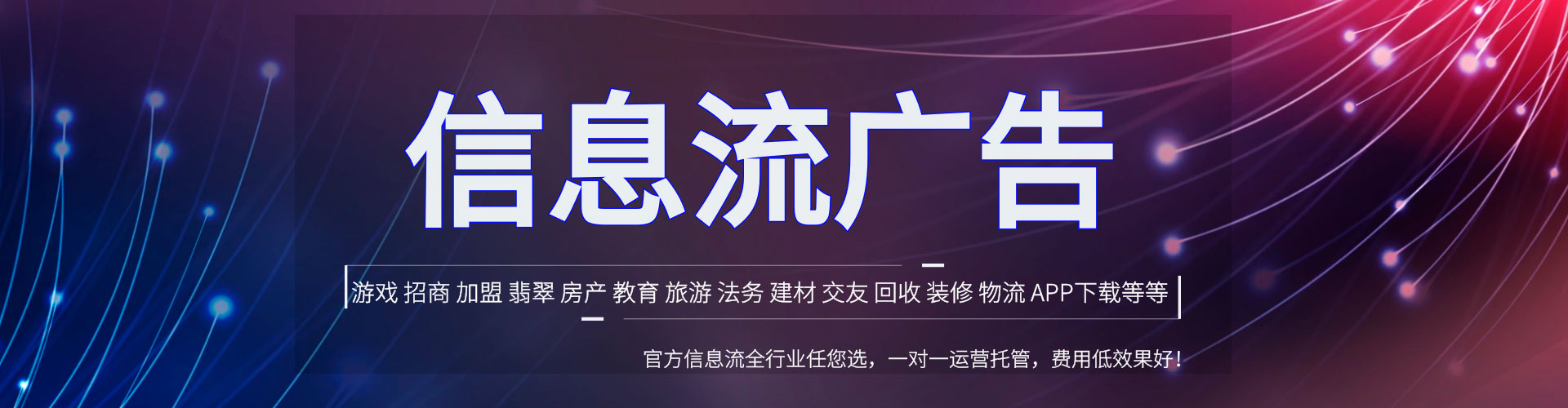 福田微博信息流